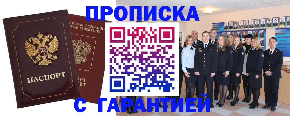 временная регистрация для всех в Карпинске