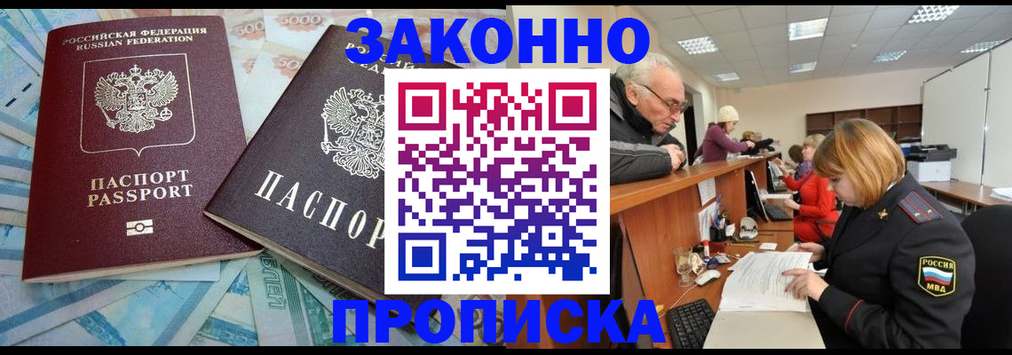 прописка от собственника в Карпинске