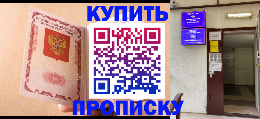 прописка регистрация в Карпинске
