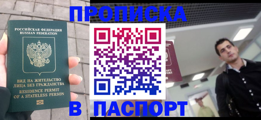 прописка паспорт в Карпинске