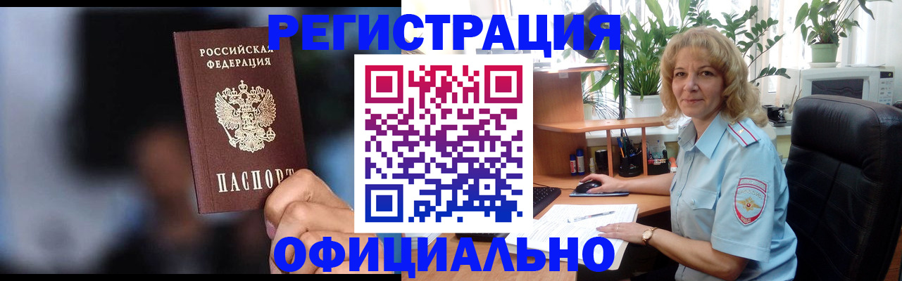 временная прописка в Карпинске