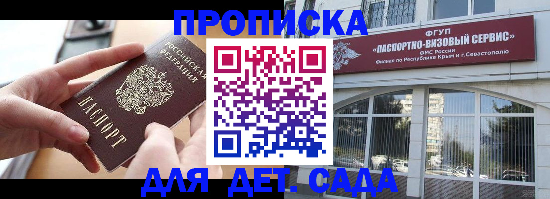 временная регистрация собственник в Карпинске